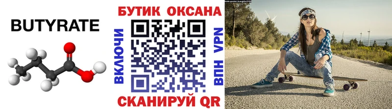 MEGA онион  Данилов  БУТИРАТ 1.4BDO 