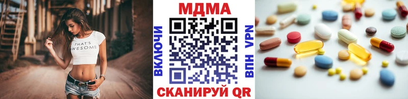 купить наркоту  MEGA tor  MDMA молли  Данилов 
