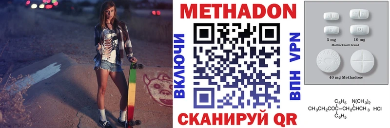 цена наркотик  Данилов  МЕТАДОН VHQ 