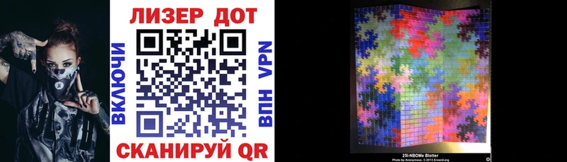 наркотики  mega ссылка  Марки NBOMe 1,8мг  Данилов 